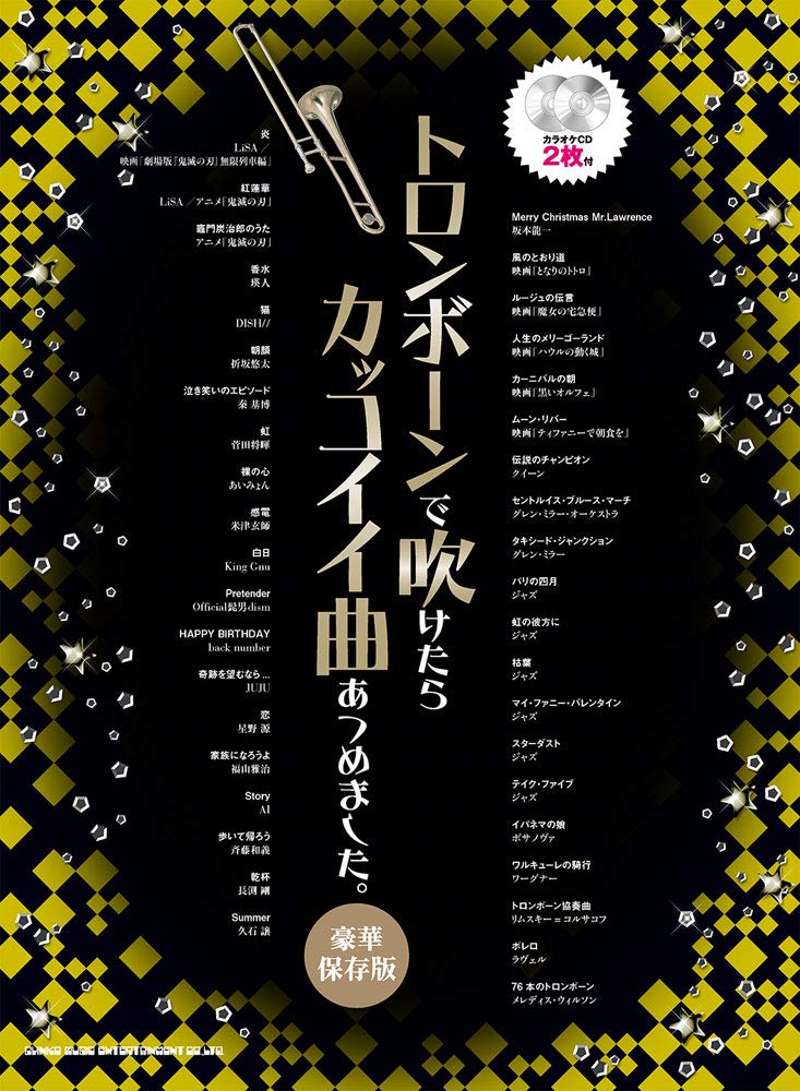 トロンボーン　CDまとめ売り トロンボーン CDまとめ売り